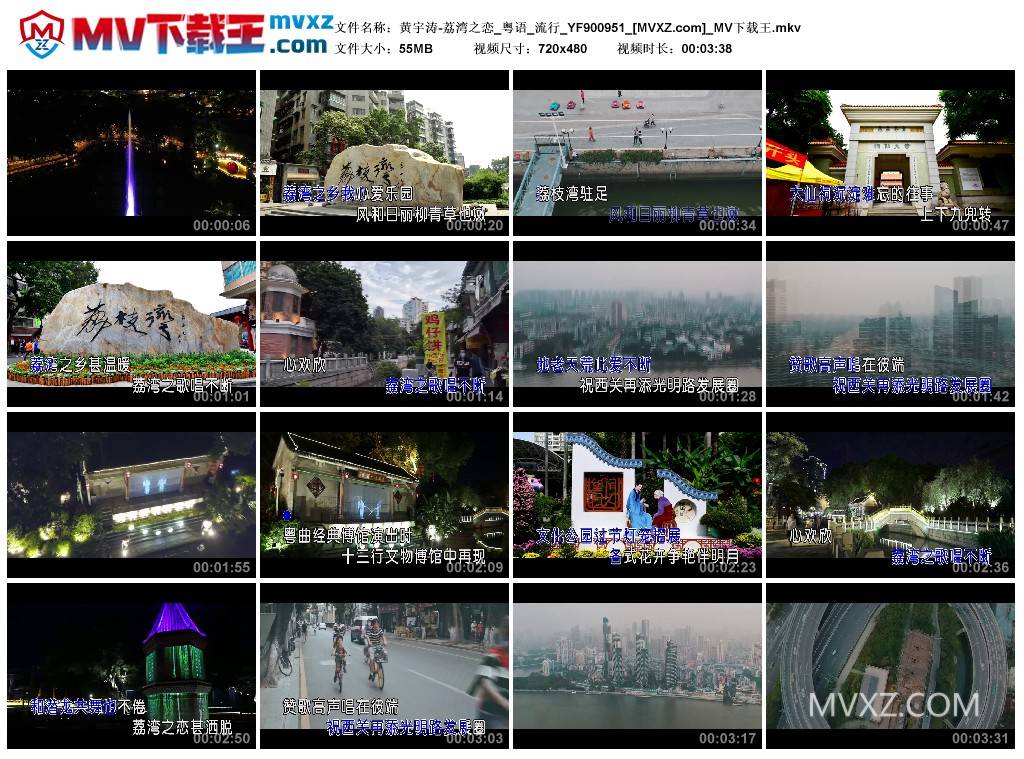 黄宇涛-荔湾之恋_粤语_流行_YF900951